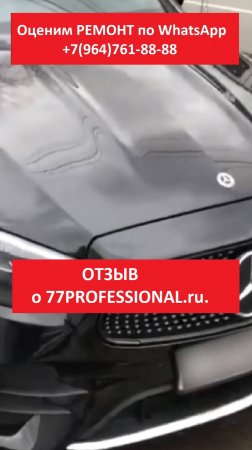 ОТЗЫВ о 77PROFESSIONAL.ru