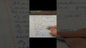 проверка тетради по математике