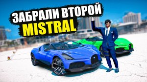 ТЕПЕРЬ У НАС 2 BUGATTI MISTRAL! GTA 5 RP MURRIETA