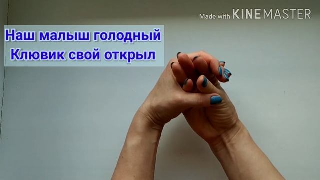 Пальчиковая гимнастика "Перелетные птицы" смотреть онлайн