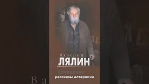 рассказы алтарника