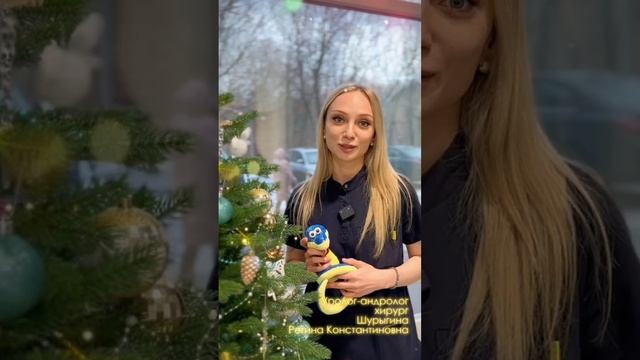С НАСТУПАЮЩИМ НОВЫМ ГОДОМ! #врачи #клиника #медики #новыйгод #поздравление