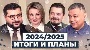 К чему готовиться ветеринарным клиниками в 2025 году? / Итоги 2024 года и планы на следующий