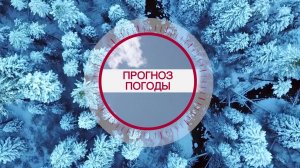 Погода в Красноярском крае на 02.01.2025