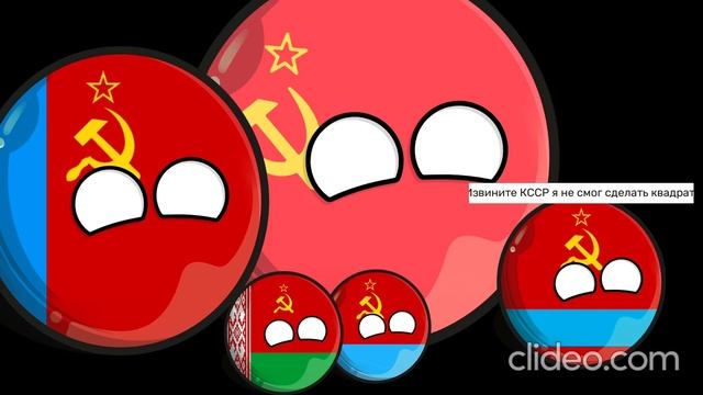 Папа и 4 брата. Гимн СССР. Countryballs