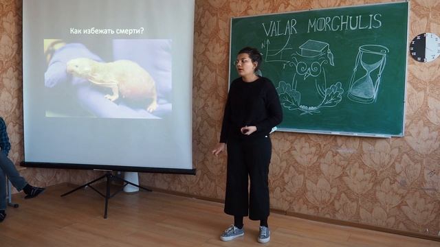 ШМУ 2019. Лекция "Смерть с точки зрения науки". Valar Morghulis смотреть онлайн