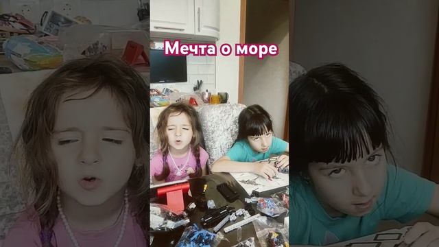 Мечта