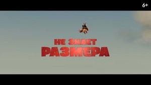 Приключения панды — Русский трейлер мультфильм (Дубляж, 2024)