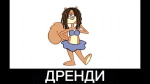 Губка боб + ШИЗА =