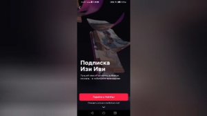 Обзор про онлайн кинотеатр ИВИ (небольшое сравнение по подпискам с ОККО)