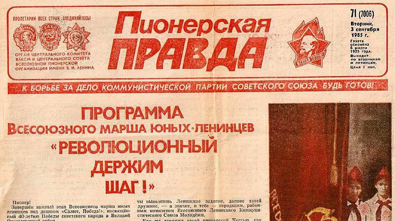 Моё советское детство, школа и пионерия.Как весело мы жили....