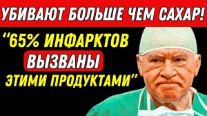 Эти 6 ПРОДУКТОВ — ЯД для СЕРДЦА. ВНИМАНИЕ от самого КРУПОЧАЙШЕГО КАРДИОЛОГА в мире!