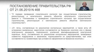 Степанов В.В. Изменения в законодательстве