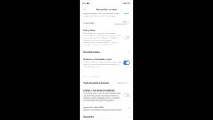 Как правильно настроить камеру на Xiaomi