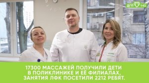 Наш 2024 в цифрах