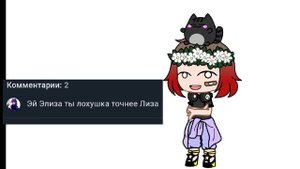 отвечаю на хейт 😅