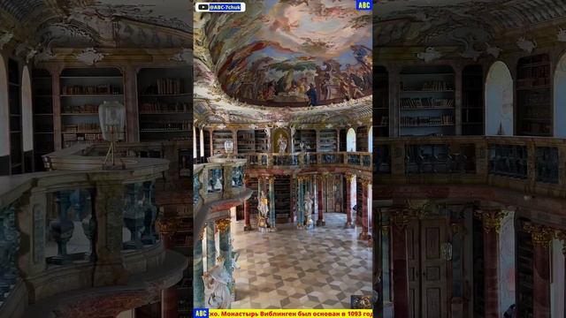 Библиотека Виблингенского аббатства. Германия #авсарх #производствостанков #бодрыйдедза65лет