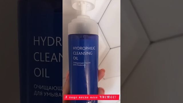 ЛУЧШЕЕ гидрофильное масло. Experalta platinum. смотреть онлайн