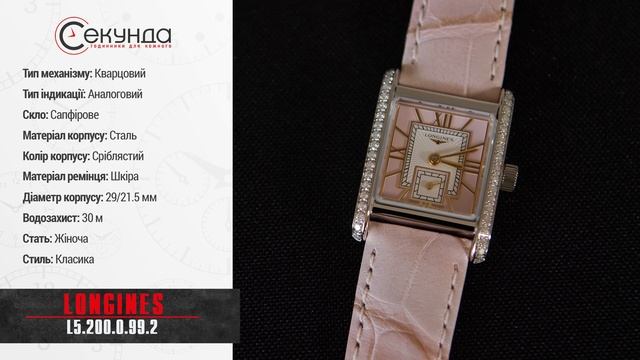 LONGINES MINI DOLCEVITA L5.200.0.99.2. Огляд\Review by secunda.com.ua