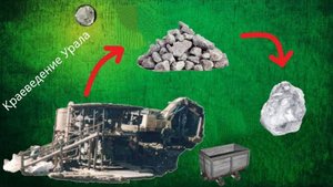Процесс добычи алмазов из россыпей Урала.