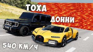 НОВОЕ ШОУ! ПОЛ ЭТО ЛАВА! ГОНИ ИЛИ УМРИ В BEAMNG DRIVE ! ЛАВА ПРИБЛИЖАЕТСЯ Бименджи Драйв