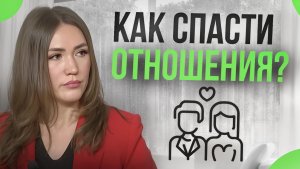 «Как спасти отношения, брак, семью: медиация как путь к гармонии»