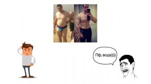 Почему ВОДА помогает ПОХУДЕТЬ