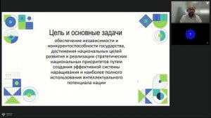 Государственная политика развития ИИ и ТИМ в России