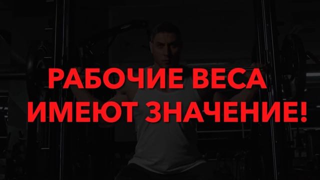 Это Крайне Важно: в каком Темпе работать в Упражнении| Научные данные смотреть онлайн