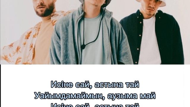Ирина Кайратовна-Чина|КАРАОКЕ|ТЕКСТ