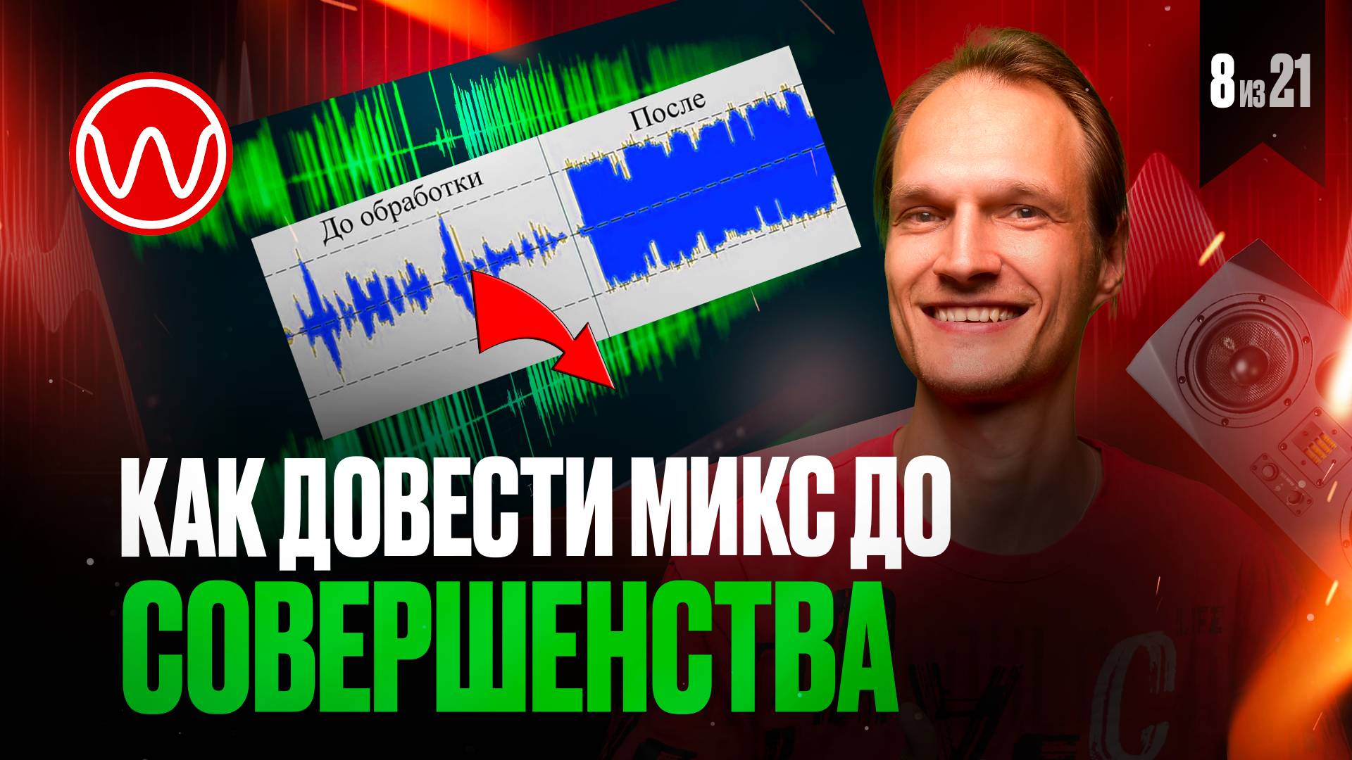 08(2ч.)-О спектральной нормализации смотреть онлайн