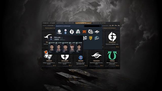 ❤️ Dota 2 ❤️ Compendium 🔥 Predictions 🔥 Day 1🔥