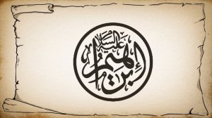 Рухуль-Байан | Дружба Ибрахима