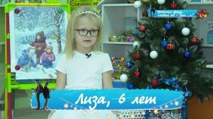 «Правила жизни. Дети»: продолжи фразу «Новый год – это...»