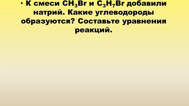 Органическая химия смотреть онлайн