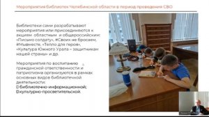 Круглый стол Особенности работы библиотек в новых социально политических условиях