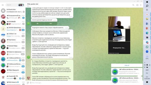 Что понравилось и что не понравилось в курсе "Применение ИИ в образовании" смотреть онлайн