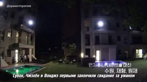 Ловец любви в Сеуле 1 сезон 2 серия