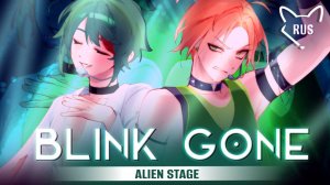 BLINK GONE [ F I N A L｜Alien Stage ] русский кавер от ‪Tanri, ‪higanbanban‬