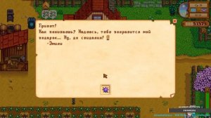 Вечерок на ферме. №18 (Stardew valley)