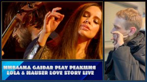 Инвалид Gaidar Play Реакция LoLa & HAUSER - Love Story LIVE