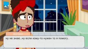 ꧁персонажи отвечают на вопросы (Энканто)꧂