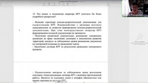 Романова О. А. Экспертная консультация "Комплексное развитие территорий: ответы на ваши вопросы"