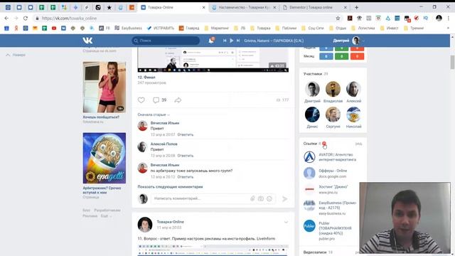 Описание "Товарка-Online" смотреть онлайн