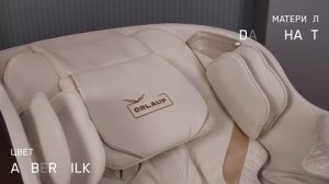 Orlauf Brant массажное кресло, которое изменит ваш отдых
