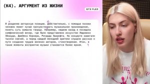 Пишу сочинение ЕГЭ на 21/21 | Русский с Верой ЕГЭ Flex