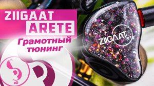 ZIIGAAT x Fresh Reviews ARETE обзор наушников – Душевно!