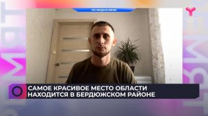 Самое красивое место области находится в Бердюжском районе