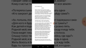 Стих про войну.