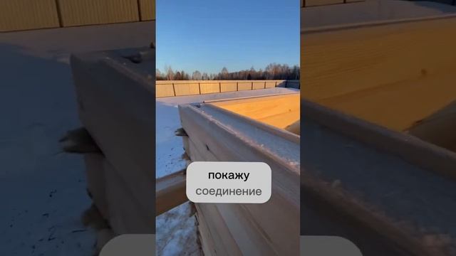 Самое надежное и эффективное соединение бруса - Крепкий Дом
